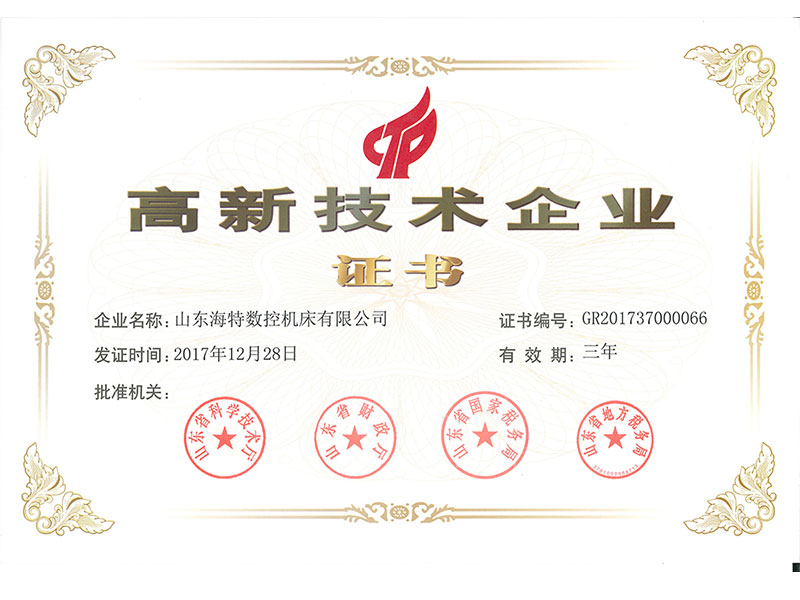 榮譽(yù)證書三