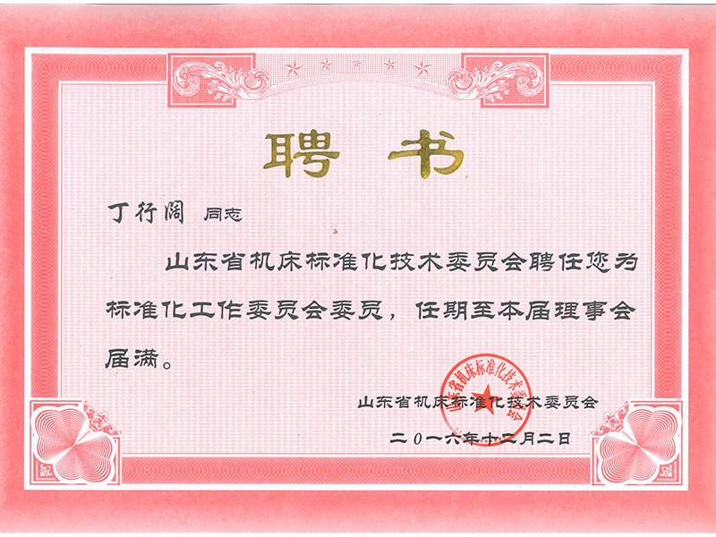 榮譽(yù)證書七