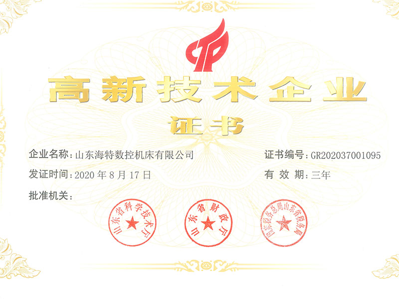 榮譽(yù)證書四